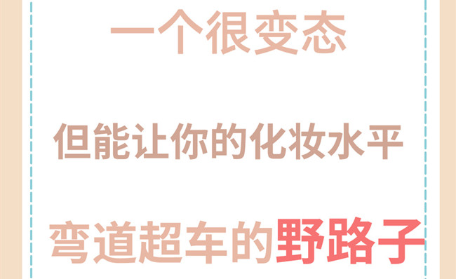 快速提高化妝技術(shù)的技巧，廣西學(xué)化妝沒(méi)經(jīng)驗(yàn)