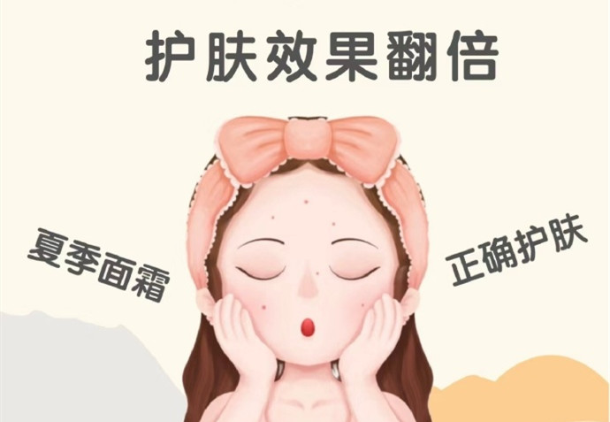 夏季面霜如何挑選？廣西化妝美容學(xué)校教你