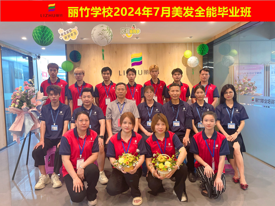 廣西美發(fā)畢業(yè)心得評(píng)語(yǔ) | 廣西美發(fā)職業(yè)學(xué)校