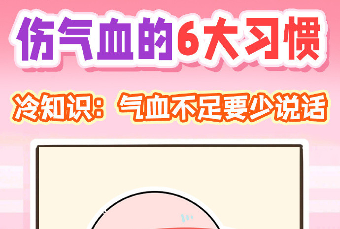 血不足形成的原因是什么？廣西美容美體專業(yè)學(xué)校解答