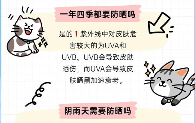 南寧美容護(hù)膚：如何挑選防曬霜？