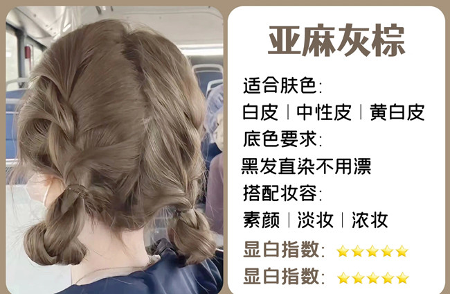 素顏免漂顯白發(fā)色，廣西染發(fā)培訓(xùn)哪里有實(shí)力？