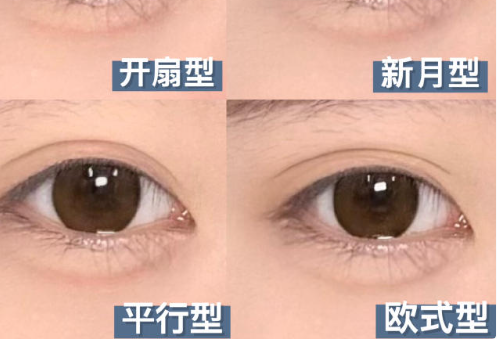 4種雙眼皮貼教程，廣西美妝學(xué)院分享