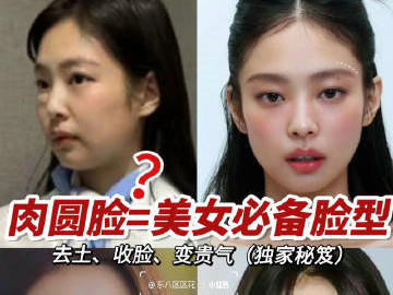 如何判定肉圓臉和假性大餅?zāi)?？廣西化妝學(xué)習(xí)