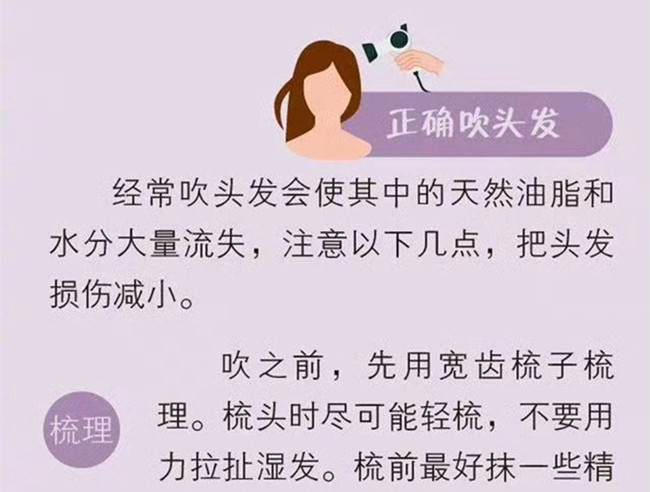 正確的洗頭和吹頭發(fā)的方法，廣西美發(fā)洗頭專業(yè)培學(xué)?？偨Y(jié)