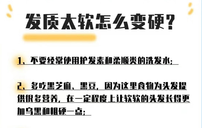 如何改變發(fā)質(zhì)的軟硬程度？南寧美發(fā)去哪？