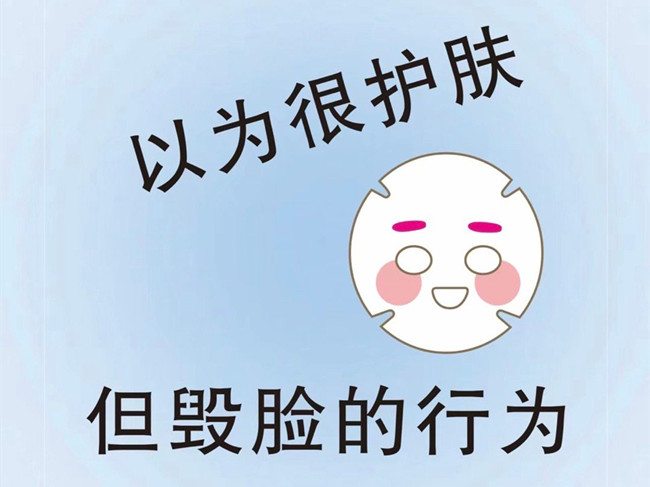 15個很毀臉的行為，廣西皮膚管理護膚學(xué)?？偨Y(jié)