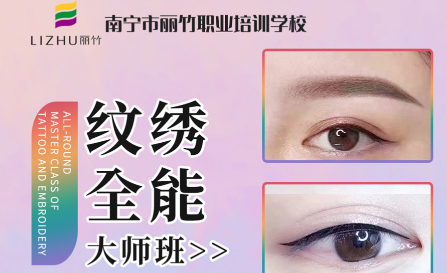 你紋的眉毛為什么不好看？廣西學(xué)紋眉技術(shù)