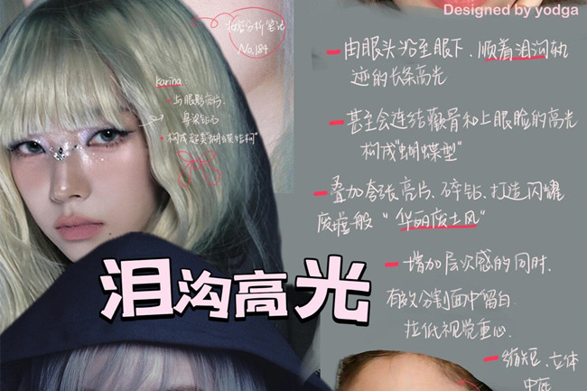 韓國(guó)蕞流行的高光打法教程，廣西彩妝美妝師分享