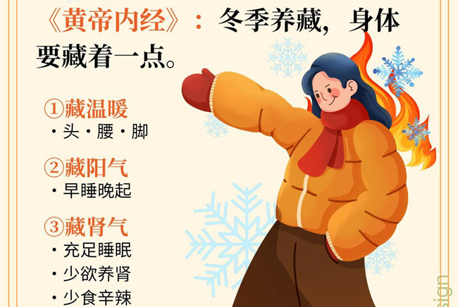 廣西健康管理教育學(xué)校：冬季如何進(jìn)行健康管理？