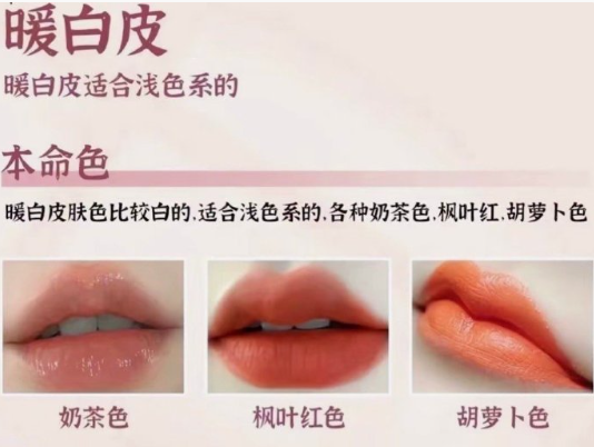 不同膚色適合的口紅色號(hào)，廣西彩妝形象學(xué)?？偨Y(jié)
