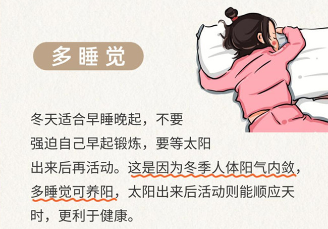 秋冬健康管理的貼士，南寧美容美體健康管理學(xué)校分享