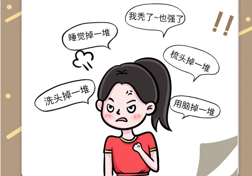 為什么一到秋天頭發(fā)就掉？廣西學美發(fā)零經(jīng)驗學習