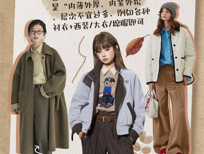 適合初春的疊穿搭配，廣西人物形象設計整理