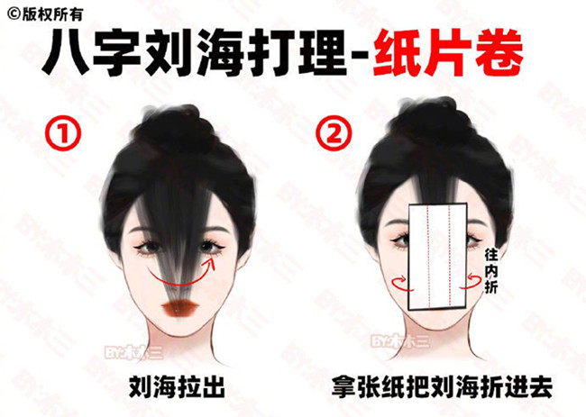 八字劉海打理之紙片卷法，廣西專業(yè)教燙發(fā)