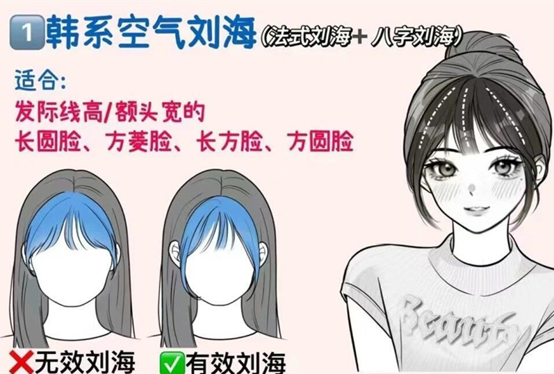 如何打理韓系空氣劉海？南寧剪發(fā)造型學校