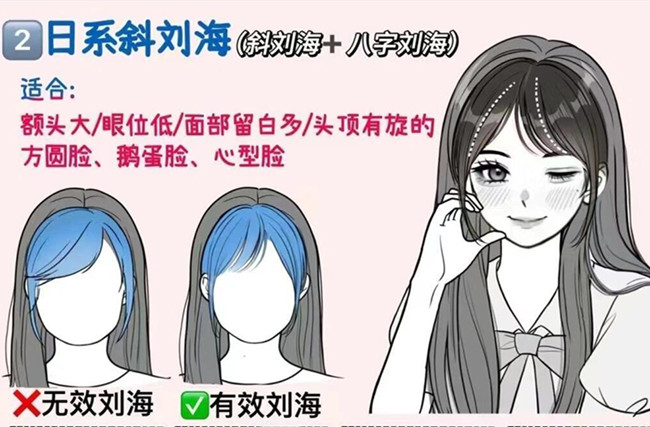 如何打理日系斜劉海？廣西美發(fā)課程教學