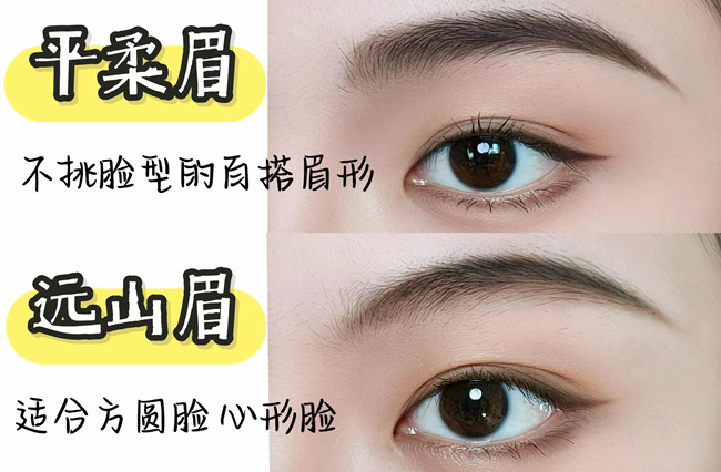 超適合方圓臉眉形教程，南寧培訓(xùn)彩妝基礎(chǔ)