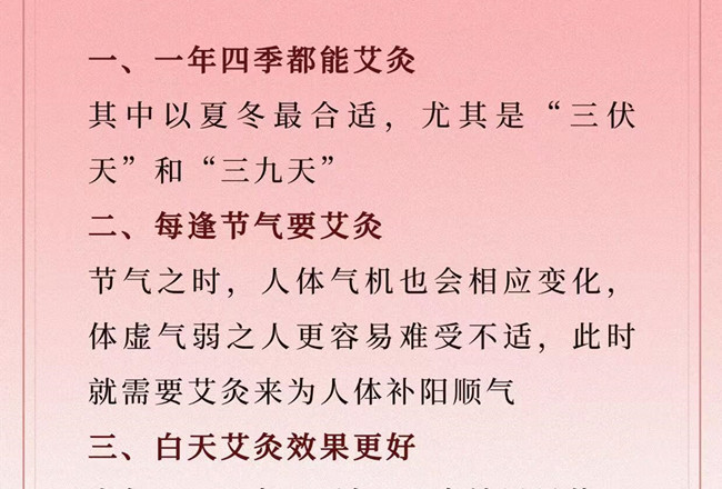 關(guān)于艾灸的重要知識，廣西健康管理美容筆記