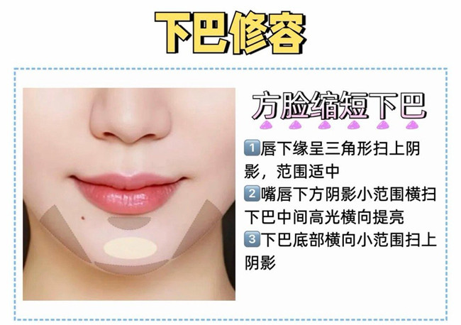 南寧化妝師：不同下巴如何修容？