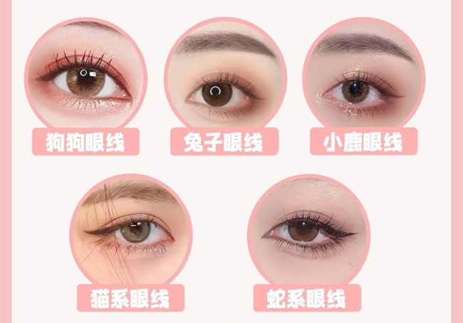 網(wǎng)紅動(dòng)物系眼線教程，廣西化妝師日常工作