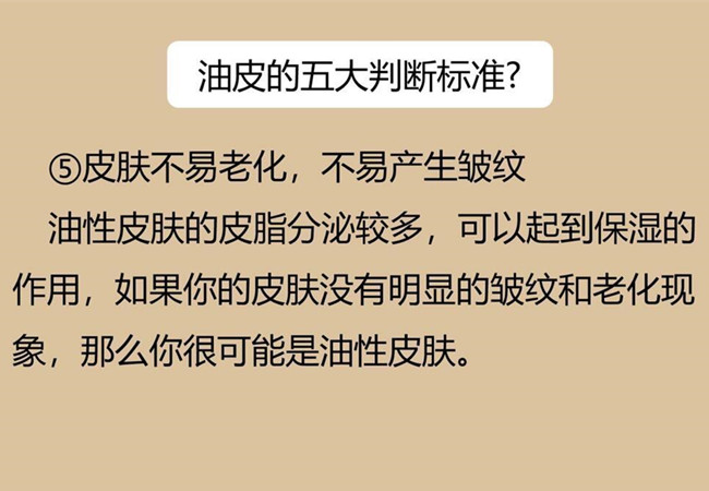 南寧皮膚管理師：如何判斷油性皮膚？