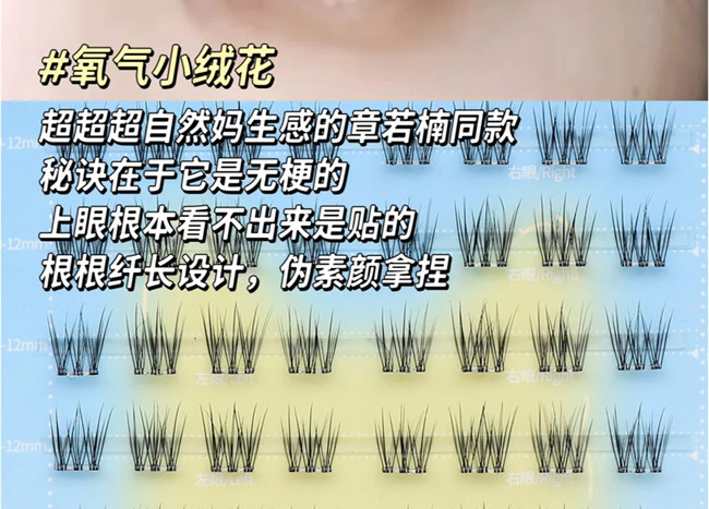 章若楠同款假睫毛，南寧美睫排行榜前十名分享