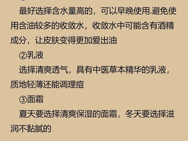 南寧護膚：油皮如何正確護膚？