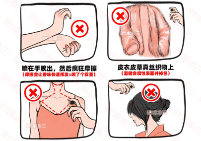 如何避開高段位噴香水的誤區(qū)，廣西老牌美業(yè)職業(yè)培訓(xùn)學(xué)校分享