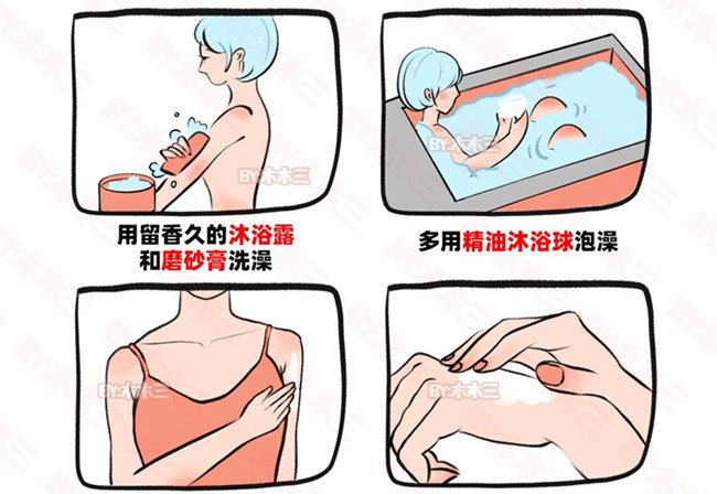 如何養(yǎng)成偽體香？廣西美容美體護(hù)膚培訓(xùn)分享