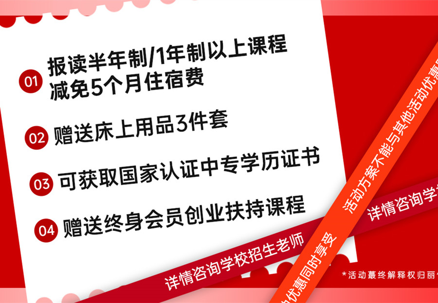 麗竹秋季招生學位搶訂優(yōu)惠