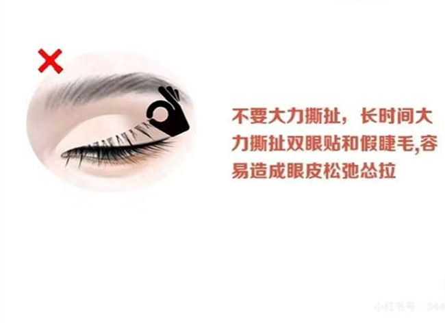 如何正確卸掉假睫毛？廣西化妝實(shí)訓(xùn)