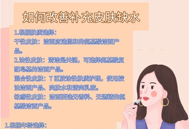 如何改善皮膚缺水？廣西護(hù)膚美容培訓(xùn)