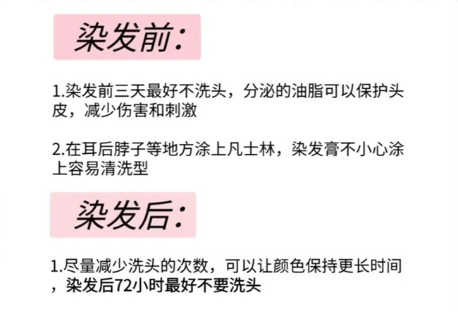 染發(fā)的一些冷知識，廣西染發(fā)培訓(xùn)專業(yè)學(xué)校分享
