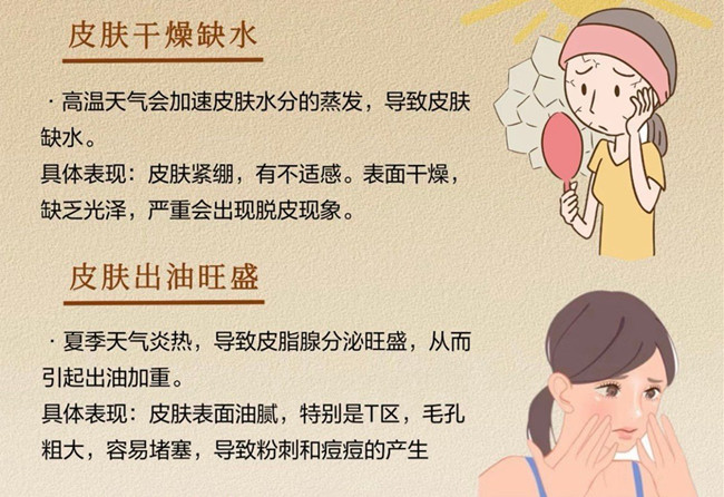 高溫給皮膚帶來的傷害，南寧護(hù)膚管理中心講解