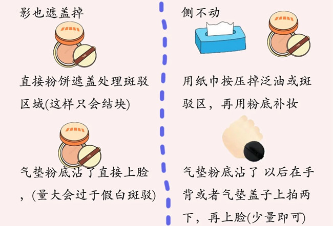 脫妝后的補(bǔ)妝技巧，廣西美妝教學(xué)基礎(chǔ)