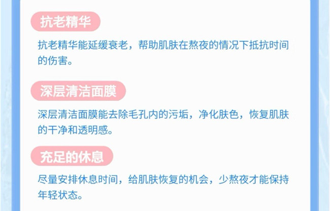 經(jīng)常熬夜如何護(hù)膚？廣西學(xué)美容技術(shù)