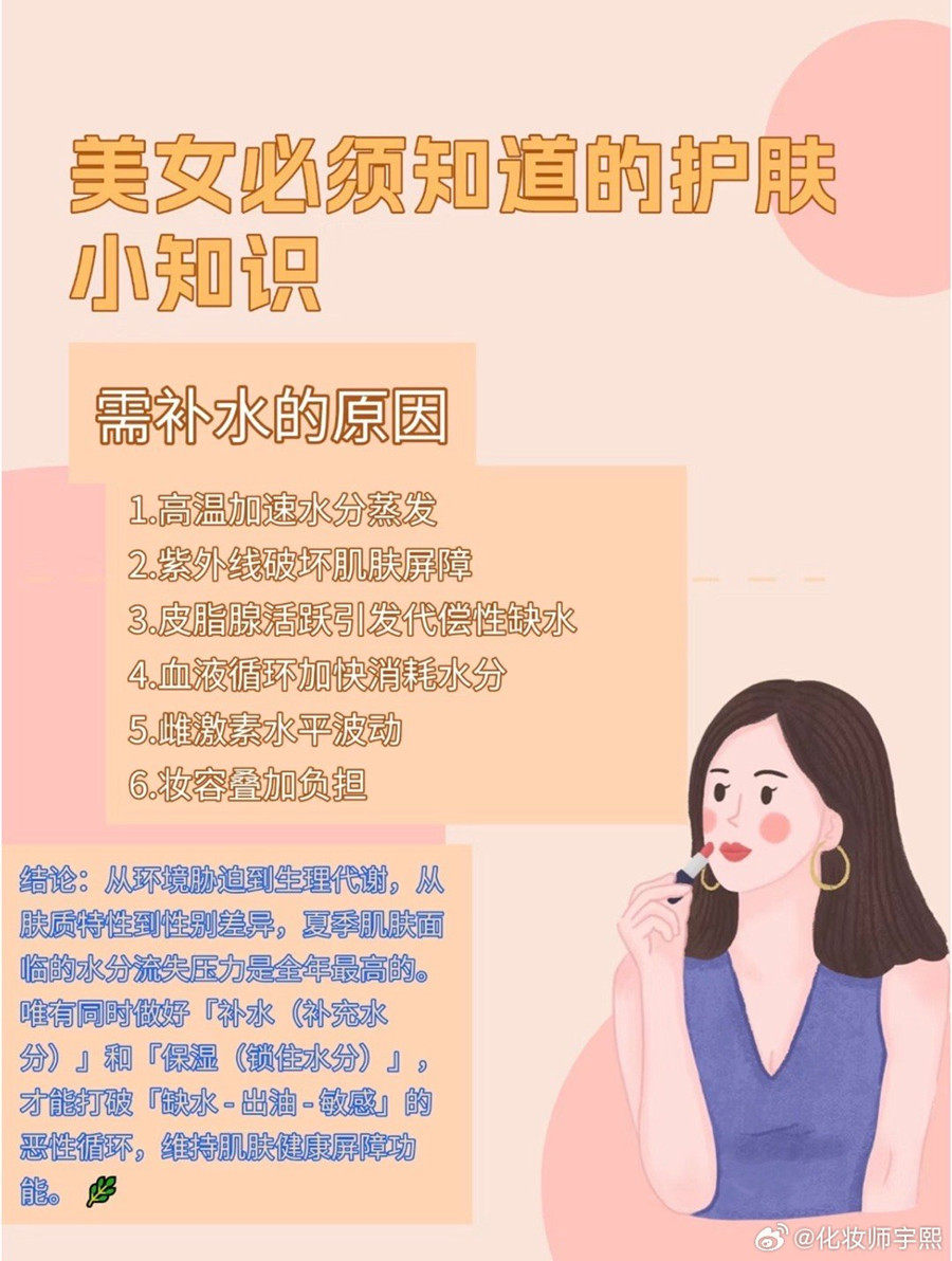 皮膚需要補(bǔ)水的原因，南寧美容師的日常