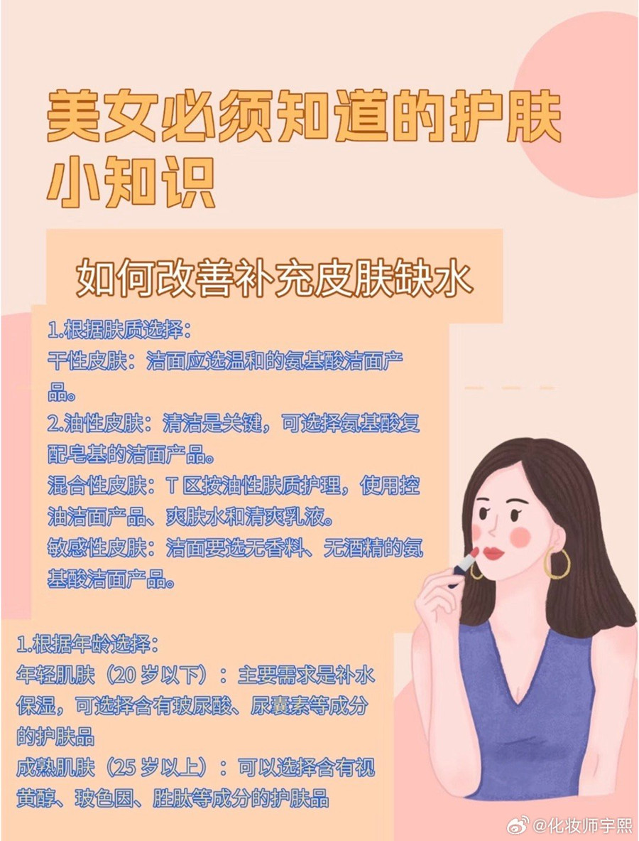 如何才能給皮膚補水？南寧美容護膚管理