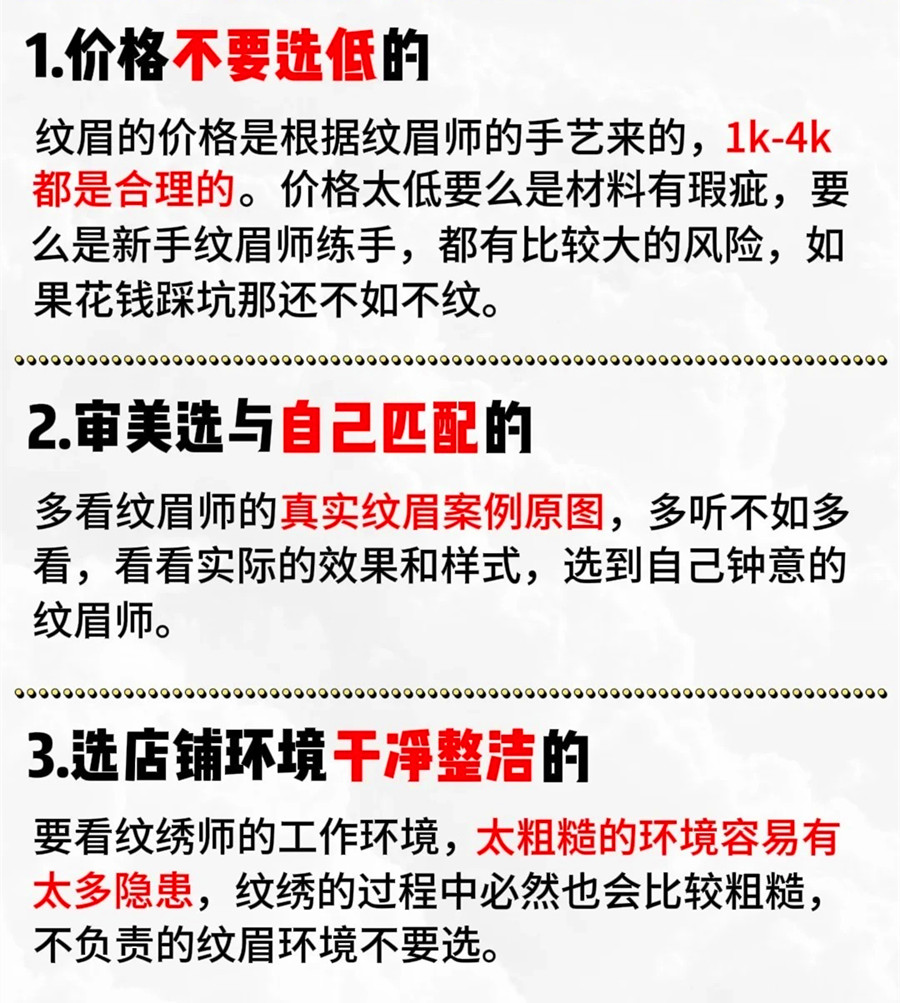 做眉眼唇項目如何選擇紋繡師？廣西眉眼唇紋繡學校支招