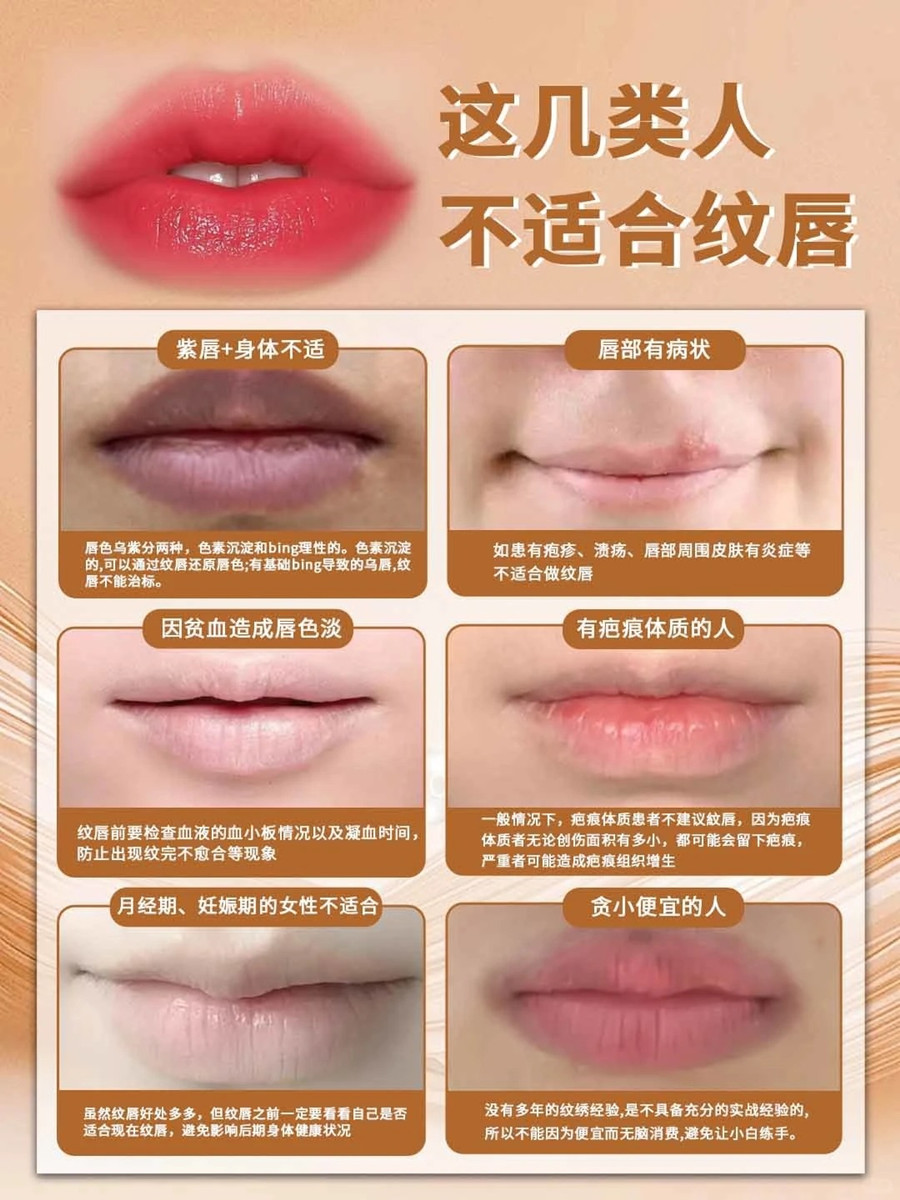 這幾類人群不建議做紋繡項(xiàng)目，南寧紋繡連鎖講解