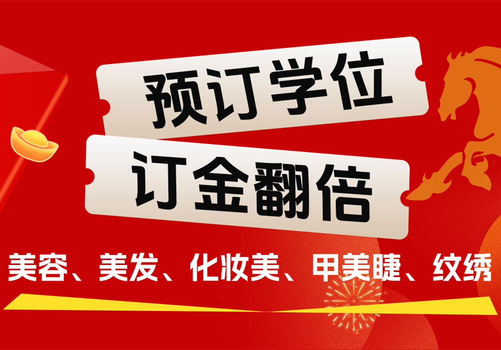 2026新年特惠報讀，福利加碼