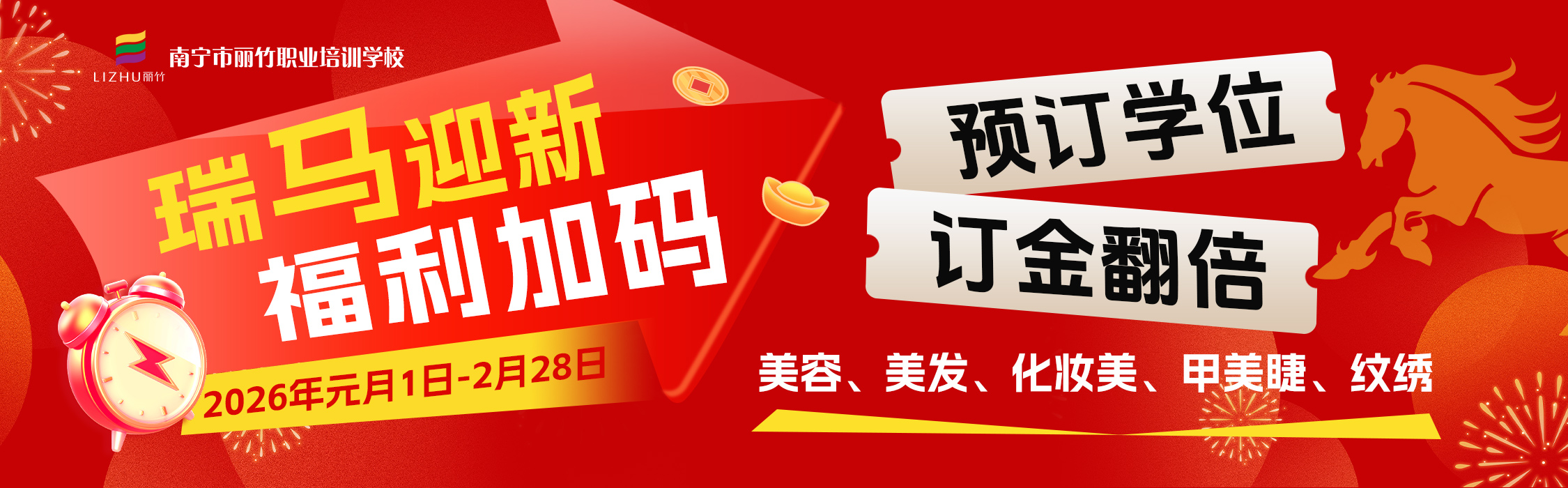 2026新年特惠報(bào)讀，福利加碼
